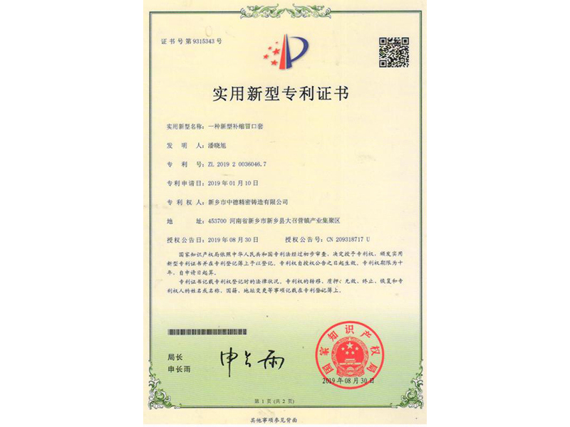 實用(yong)新(xin)型**證書